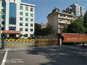 湖南省殘聯(lián)