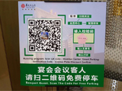 華天大酒店